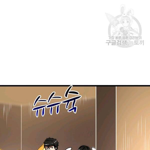 나 홀로 로그인 시즌2 14화 27
