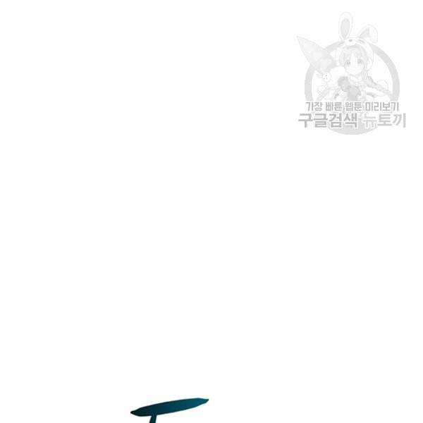 나 홀로 로그인 시즌2 14화 29