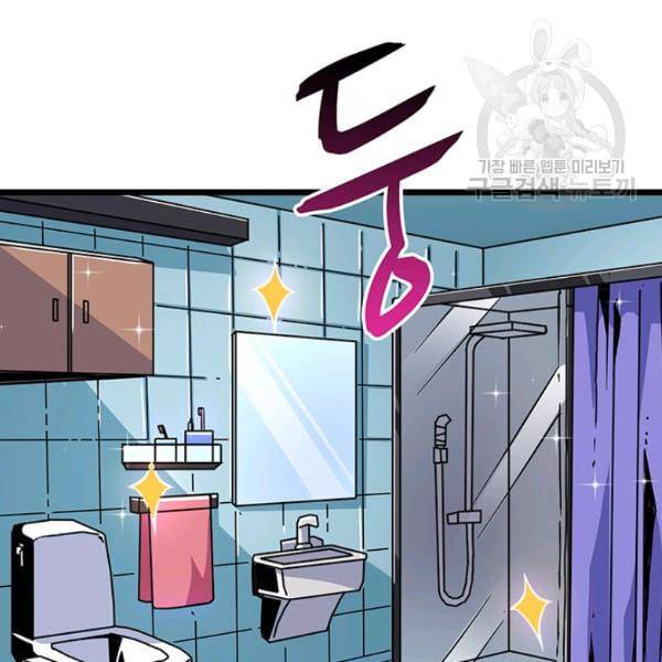 나 홀로 로그인 시즌2 14화 32