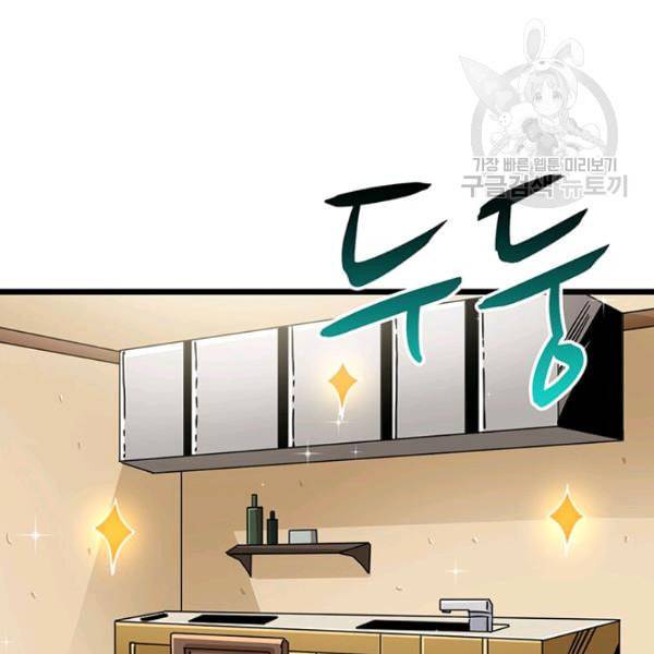 나 홀로 로그인 시즌2 14화 34