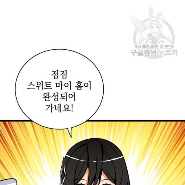 나 홀로 로그인 시즌2 14화 36