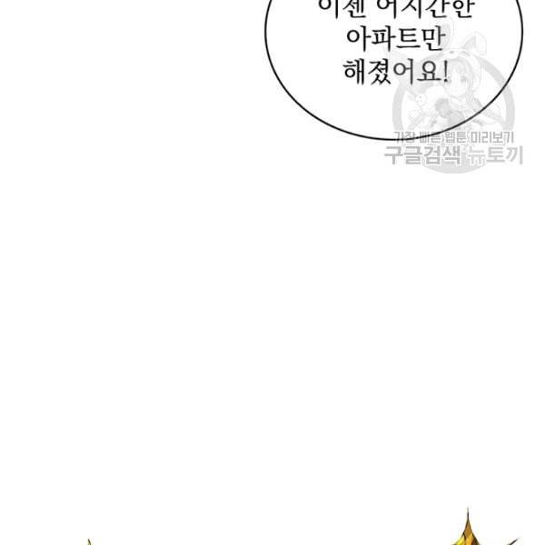 나 홀로 로그인 시즌2 14화 38