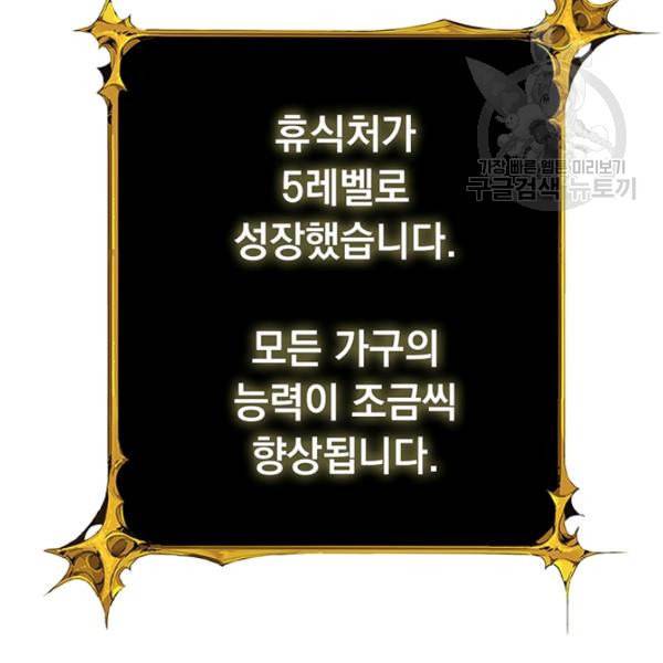 나 홀로 로그인 시즌2 14화 39