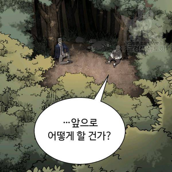 리버스 빌런 63화 4