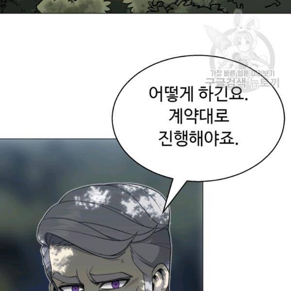 리버스 빌런 63화 5