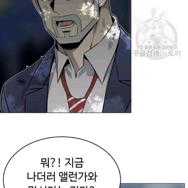 리버스 빌런 63화 6