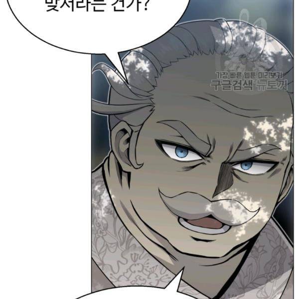 리버스 빌런 63화 7