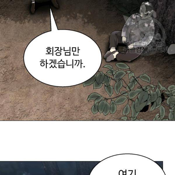 리버스 빌런 63화 11