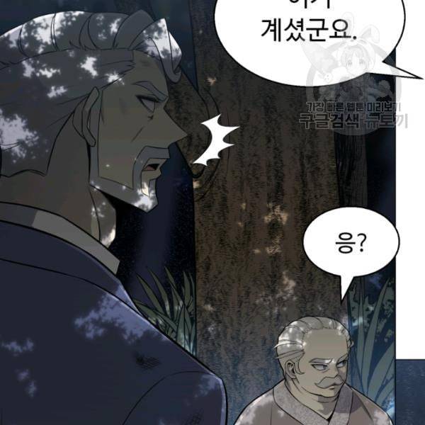리버스 빌런 63화 12