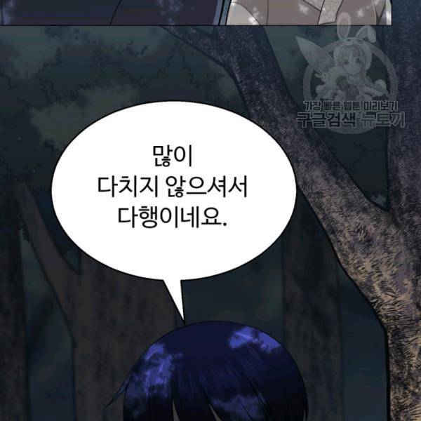 리버스 빌런 63화 13