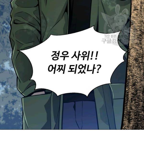 리버스 빌런 63화 15