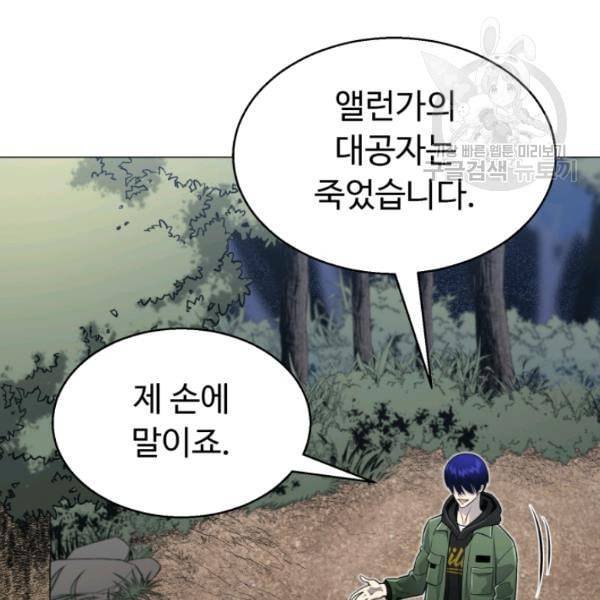 리버스 빌런 63화 16