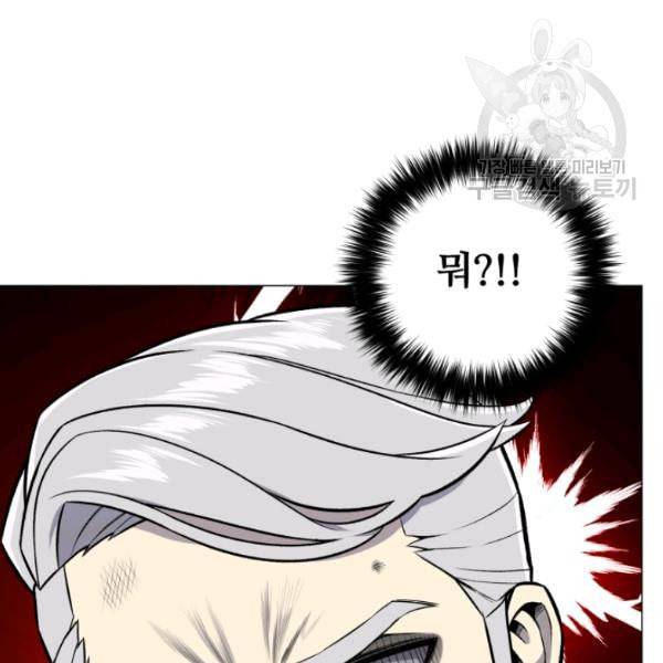 리버스 빌런 63화 18