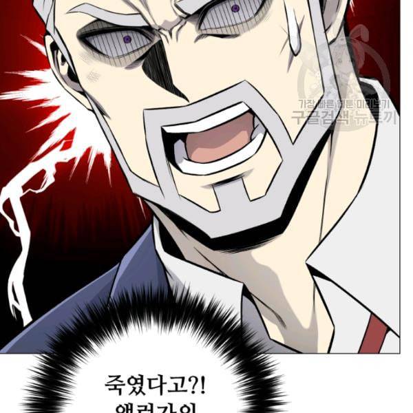 리버스 빌런 63화 19
