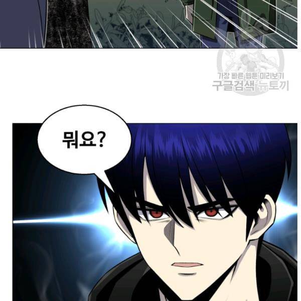 리버스 빌런 63화 22