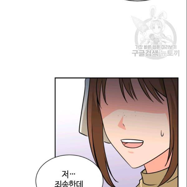 이뤄질 수 없는 마녀의 소망 43화 2