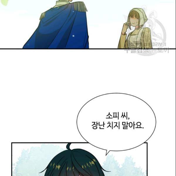 이뤄질 수 없는 마녀의 소망 43화 7