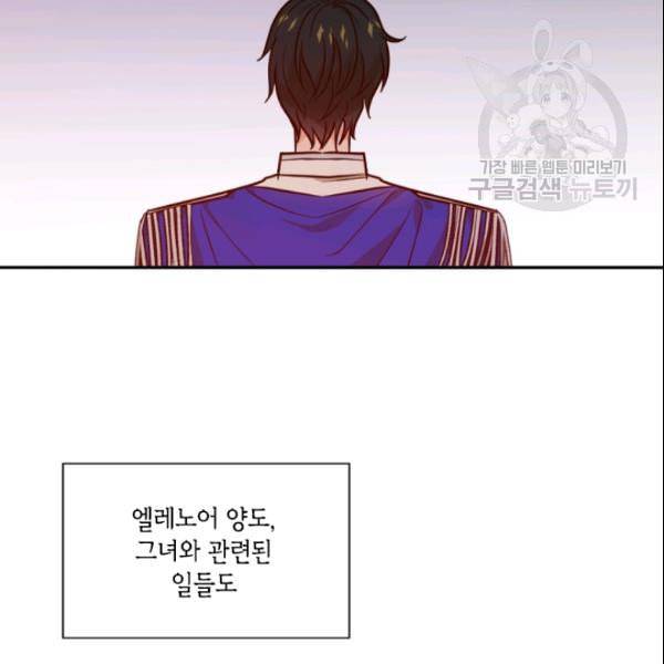 이뤄질 수 없는 마녀의 소망 43화 18