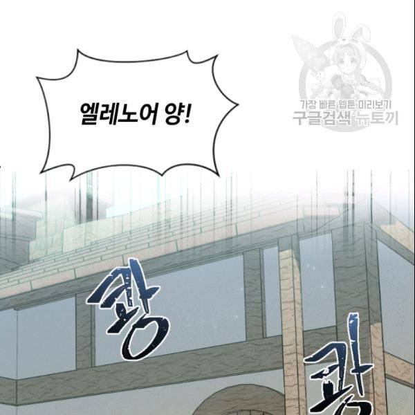 이뤄질 수 없는 마녀의 소망 43화 21