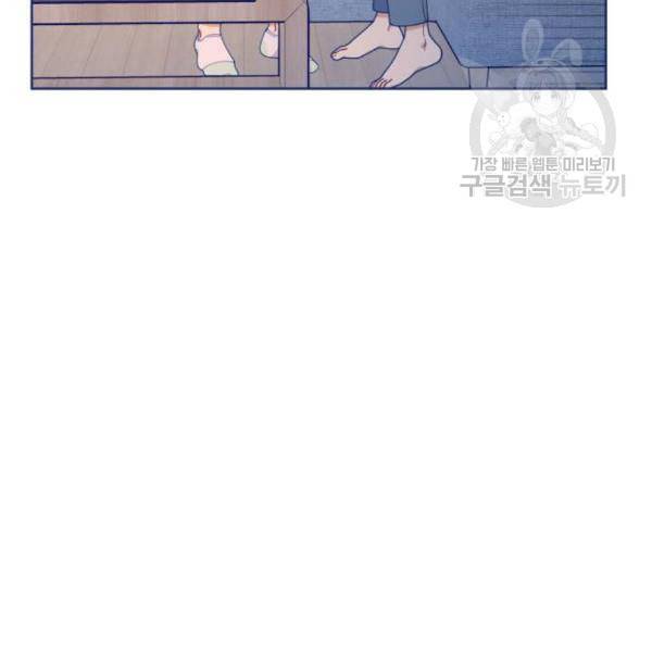 내게 필요한 NO맨스 19화 5