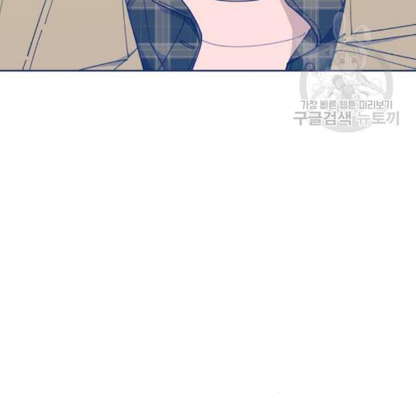 내게 필요한 NO맨스 19화 8