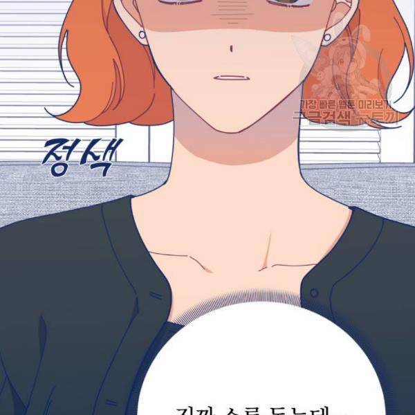 내게 필요한 NO맨스 19화 14