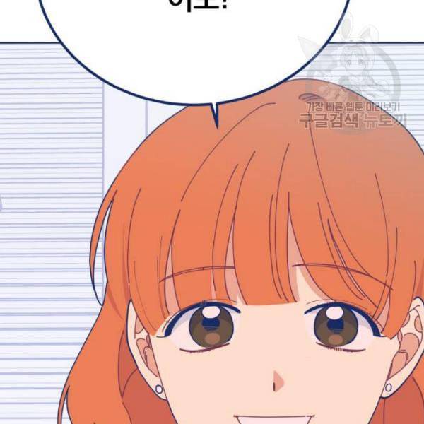 내게 필요한 NO맨스 19화 33
