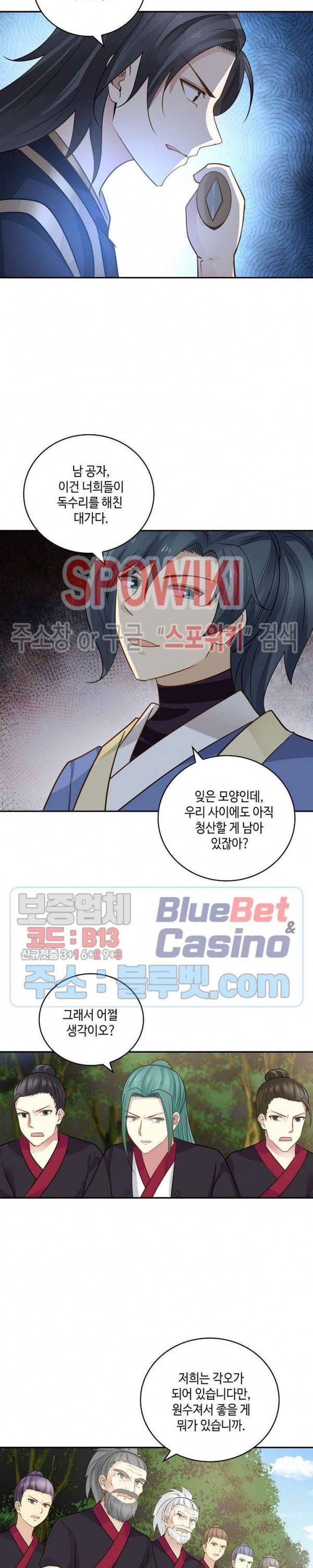 무련전봉 260화 2