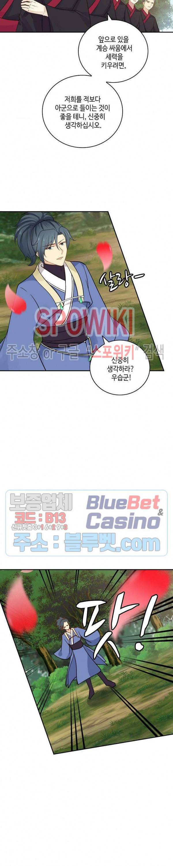 무련전봉 260화 3