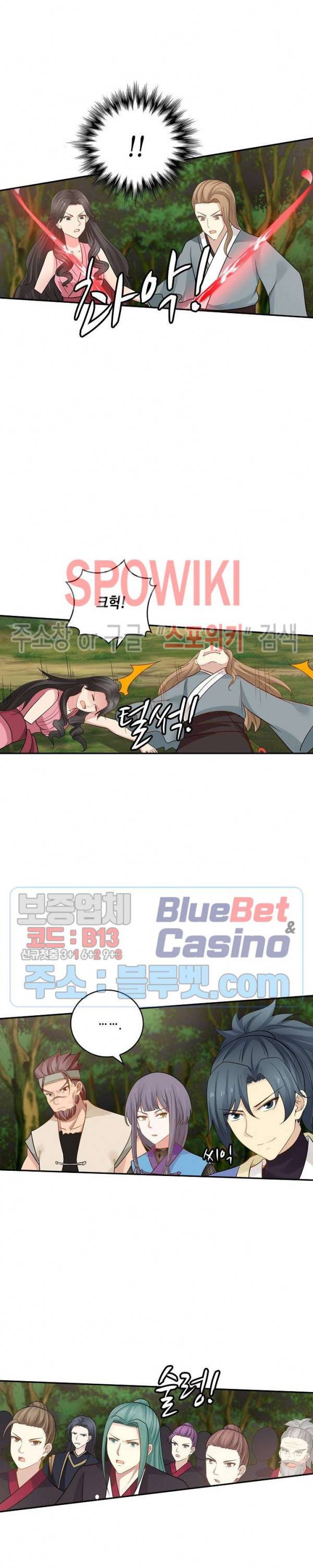 무련전봉 260화 4