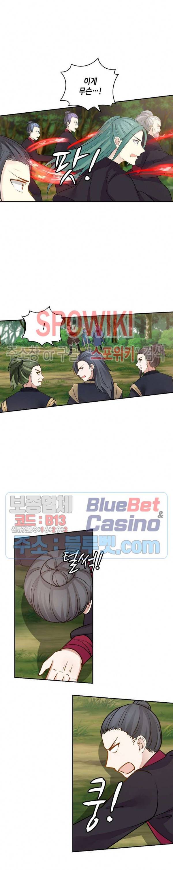 무련전봉 260화 5