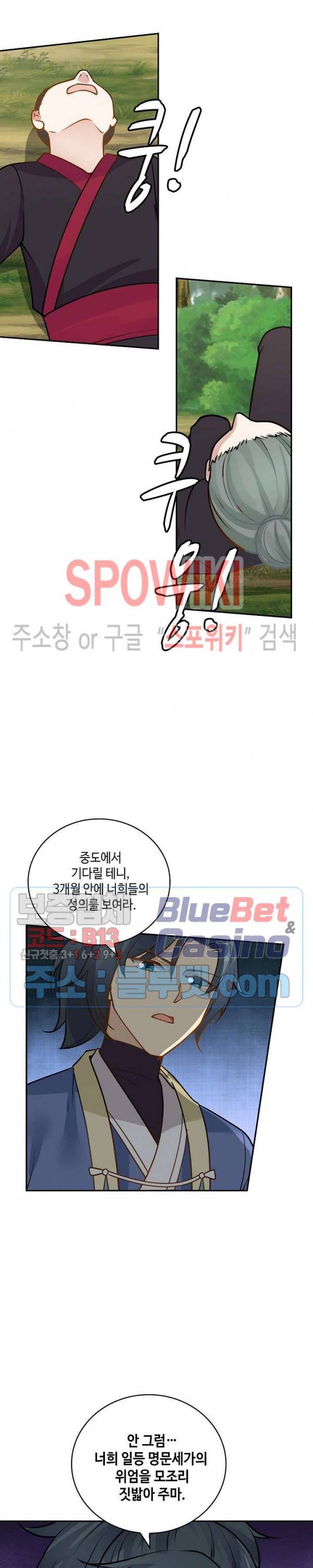 무련전봉 260화 6