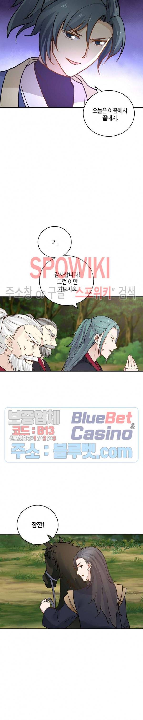 무련전봉 260화 7