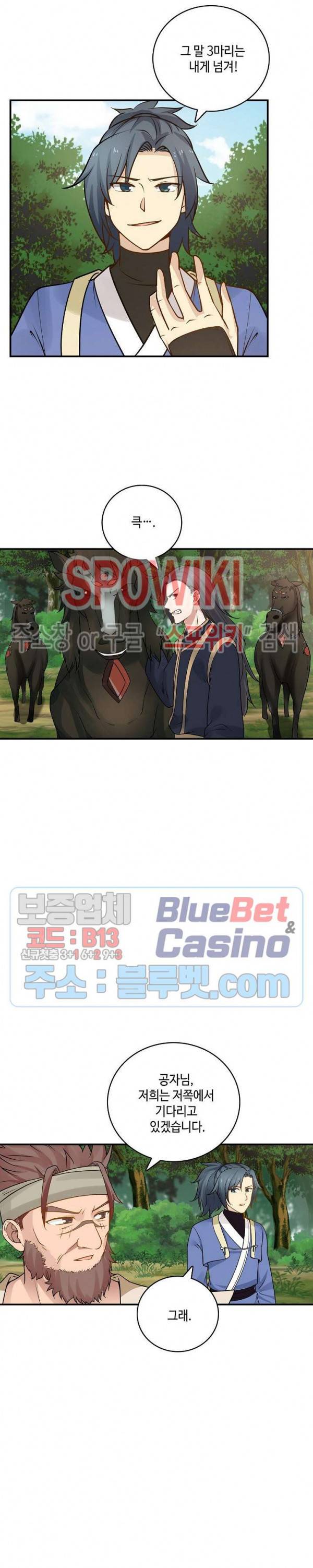 무련전봉 260화 8