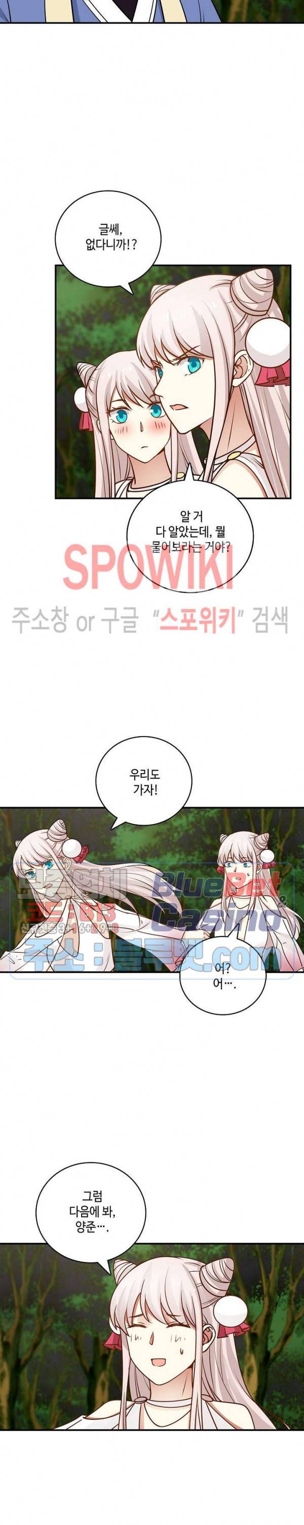무련전봉 260화 10