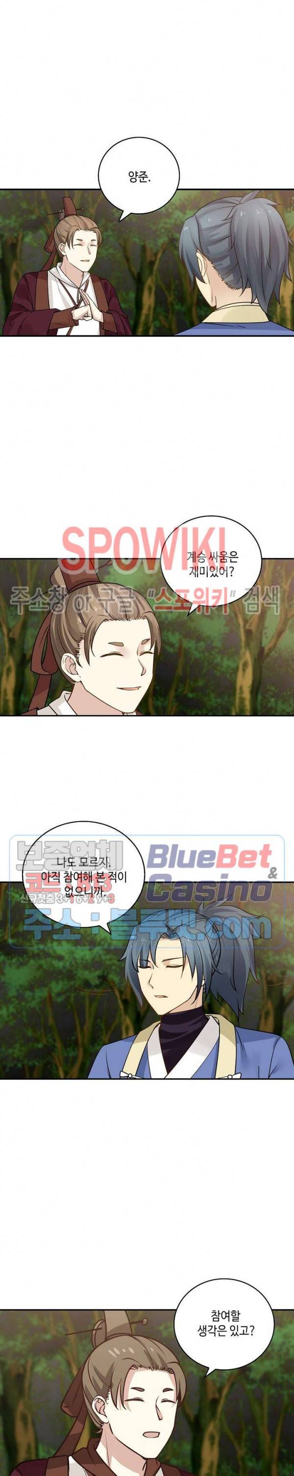무련전봉 260화 11