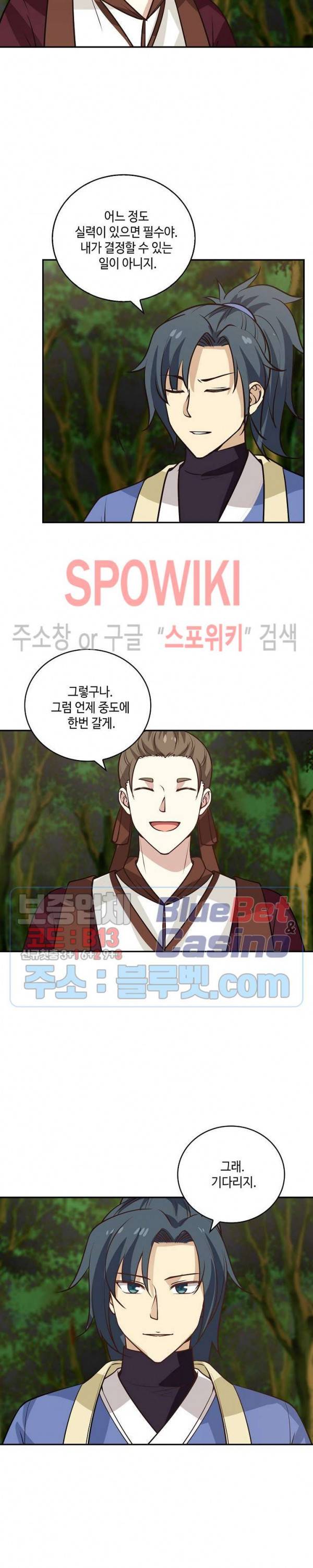 무련전봉 260화 12