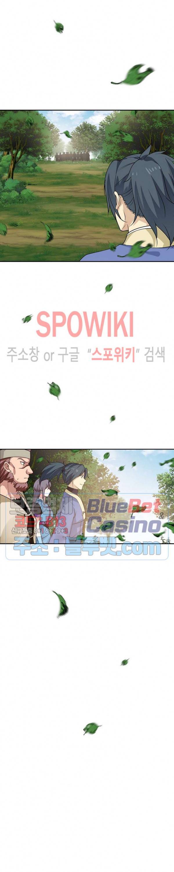 무련전봉 260화 13