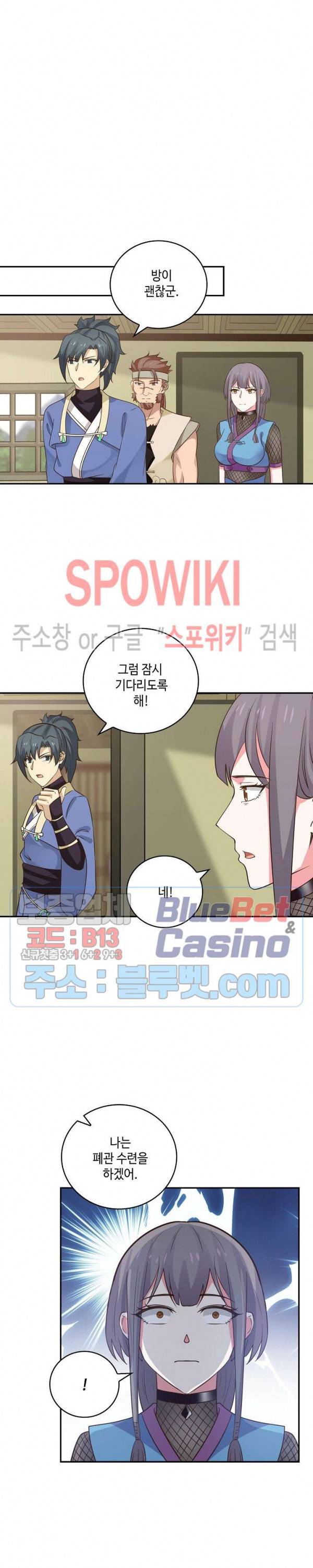 무련전봉 260화 14