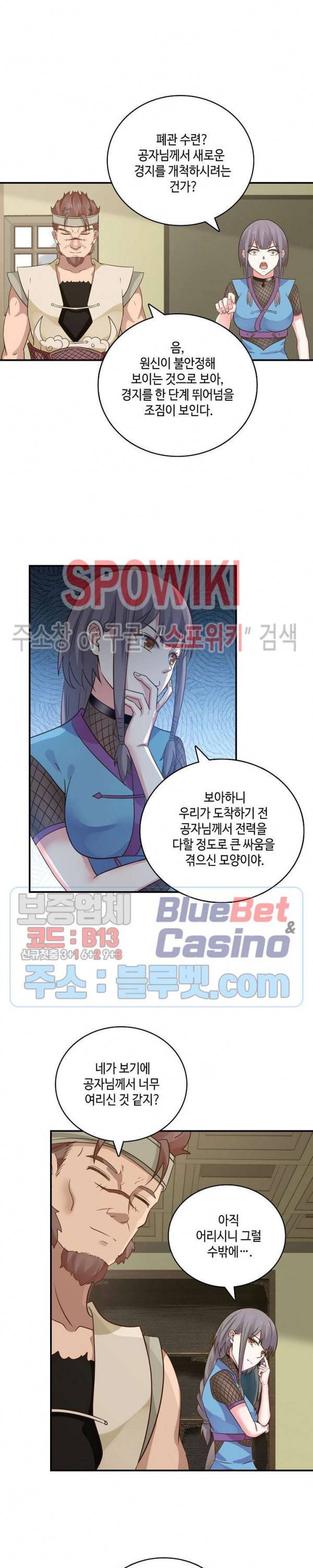 무련전봉 260화 15
