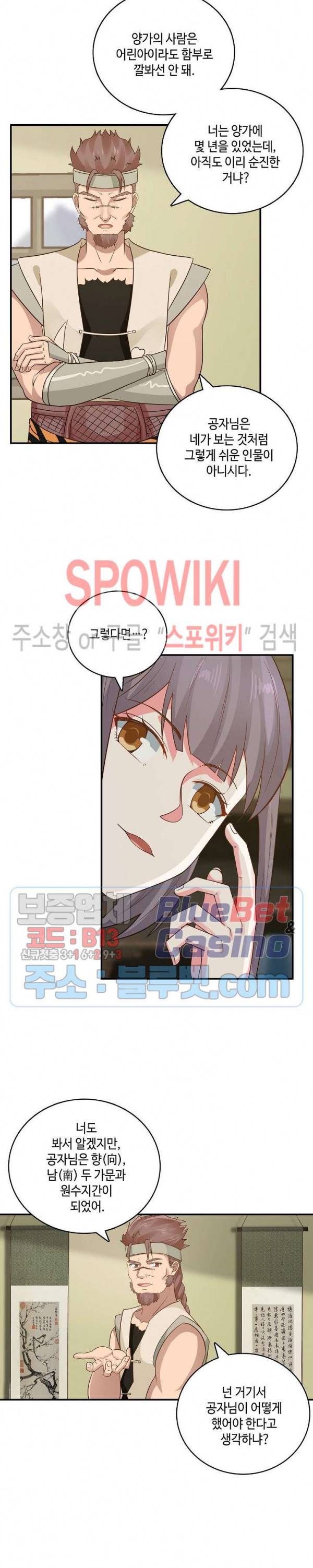 무련전봉 260화 16