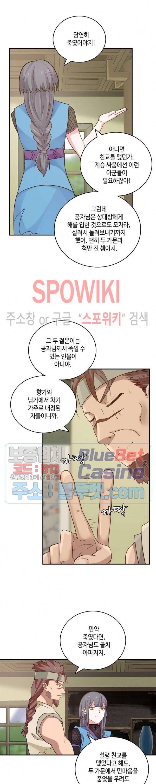 무련전봉 260화 17