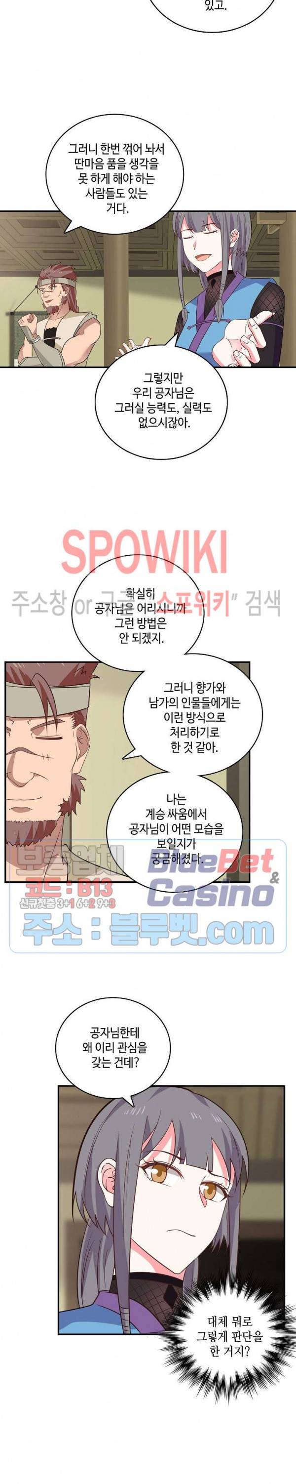 무련전봉 260화 18