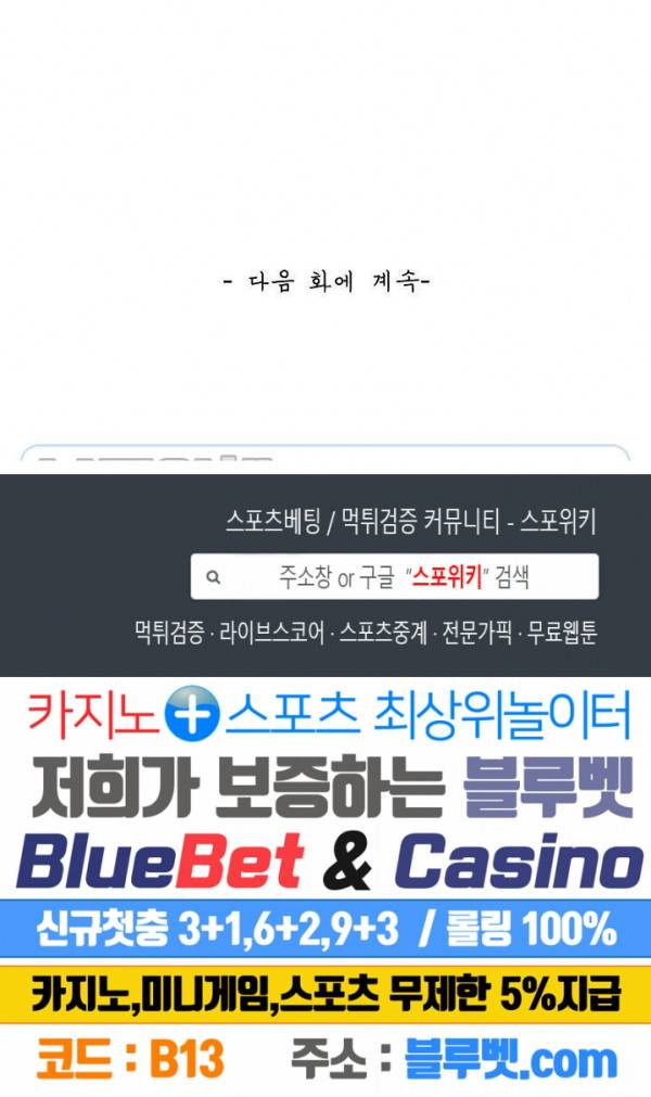 무련전봉 260화 19