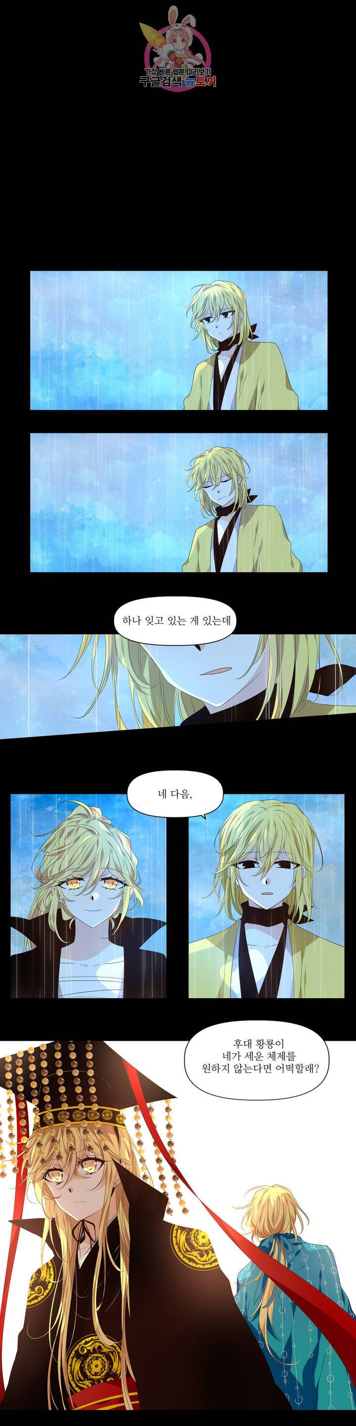 천지해 408화 천재지변 완 1
