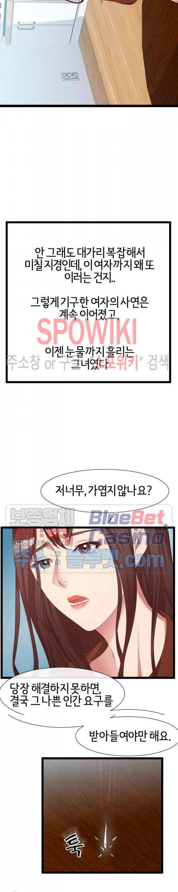아찔한 이웃 8화 5