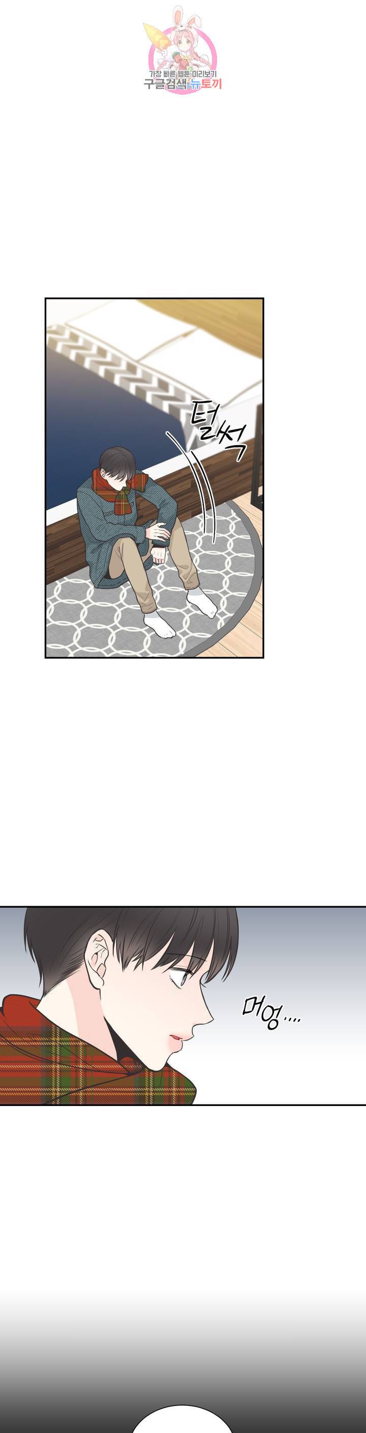 넷 중 하나 47화 2