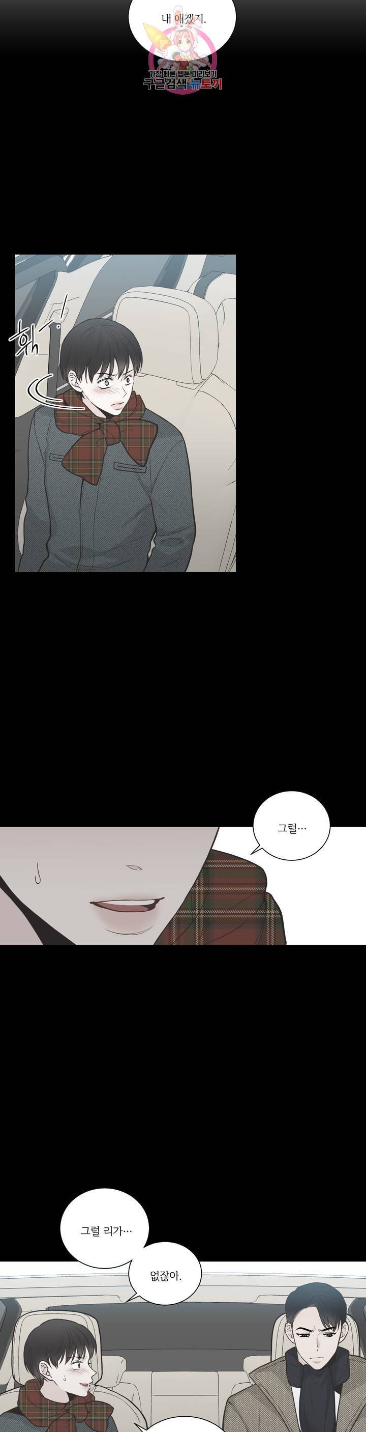 넷 중 하나 47화 3