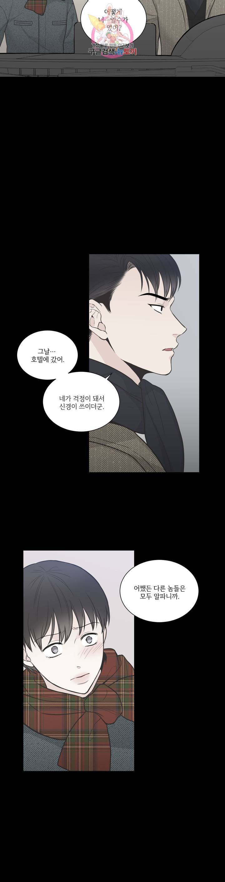 넷 중 하나 47화 4