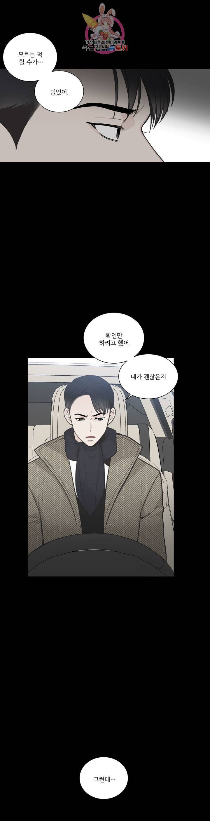 넷 중 하나 47화 5